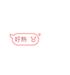 もち良い友 - 吹き出し（個別スタンプ：14）