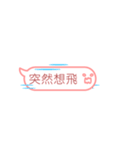 もち良い友 - 吹き出し（個別スタンプ：16）