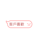 もち良い友 - 吹き出し（個別スタンプ：19）