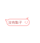 もち良い友 - 吹き出し（個別スタンプ：25）
