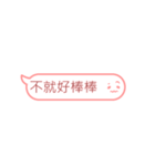 もち良い友 - 吹き出し（個別スタンプ：31）