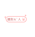 もち良い友 - 吹き出し（個別スタンプ：33）