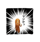 ソーセージ人（個別スタンプ：1）