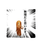 ソーセージ人（個別スタンプ：2）