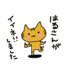 はる のスタンプ（個別スタンプ：1）