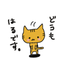 はる のスタンプ（個別スタンプ：2）