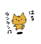 はる のスタンプ（個別スタンプ：3）