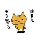 はる のスタンプ（個別スタンプ：4）