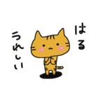 はる のスタンプ（個別スタンプ：16）
