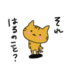 はる のスタンプ（個別スタンプ：18）