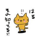 はる のスタンプ（個別スタンプ：20）