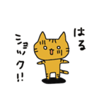 はる のスタンプ（個別スタンプ：22）
