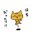 はる のスタンプ（個別スタンプ：23）