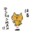 はる のスタンプ（個別スタンプ：26）
