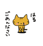 はる のスタンプ（個別スタンプ：30）