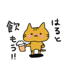 はる のスタンプ（個別スタンプ：31）