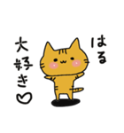 はる のスタンプ（個別スタンプ：34）