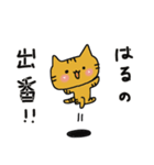 はる のスタンプ（個別スタンプ：36）