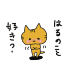 はる のスタンプ（個別スタンプ：38）