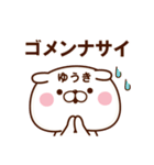 【 ゆうき 】専用☆名前スタンプ【2】（個別スタンプ：20）