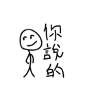 Mr.Comma is too agreeable（個別スタンプ：7）