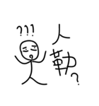 Mr.Comma is too agreeable（個別スタンプ：35）