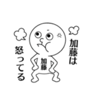 【加藤さん】だよ！（個別スタンプ：37）