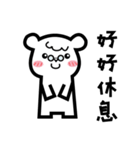 Family interaction - bear（個別スタンプ：12）