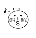 しんぷるなおかお（個別スタンプ：12）