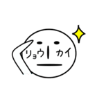 しんぷるなおかお（個別スタンプ：13）