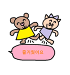 かわいい韓国語スタンプ9（個別スタンプ：17）