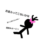 毎日暇人（個別スタンプ：8）
