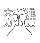 Chicken and Duck life soup - Life (2)（個別スタンプ：17）