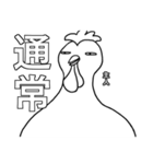 Chicken and Duck life soup - Life (2)（個別スタンプ：22）