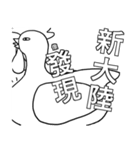 Chicken and Duck life soup - Life (2)（個別スタンプ：24）