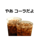 コーラ（個別スタンプ：1）