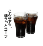 コーラ（個別スタンプ：6）