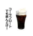 コーラ（個別スタンプ：11）