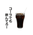 コーラ（個別スタンプ：12）