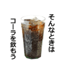 コーラ（個別スタンプ：23）