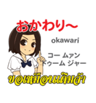 かよちゃんのタイ語日本語トーク4（個別スタンプ：34）