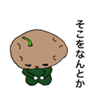 いもじいさん（個別スタンプ：5）