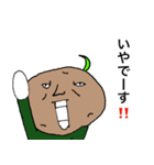 いもじいさん（個別スタンプ：8）