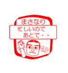 まさなりですが！（個別スタンプ：12）