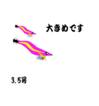 アオリイカを釣る（個別スタンプ：4）
