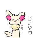 ウエちゃんづめ！（個別スタンプ：8）