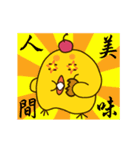 little chick Daji（個別スタンプ：13）