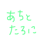 毎日Tota！（個別スタンプ：4）