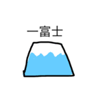 縁起が良いもの（個別スタンプ：1）