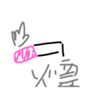 キテレツテキスト（個別スタンプ：5）